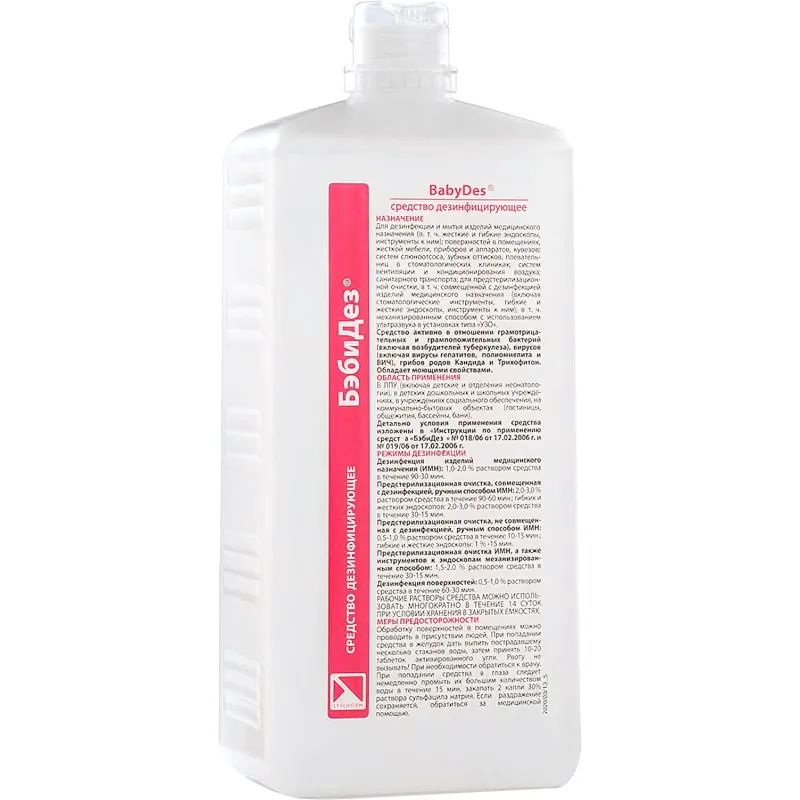 Дезинфицирующее средство БебиДез 1,0 л (концентрат)