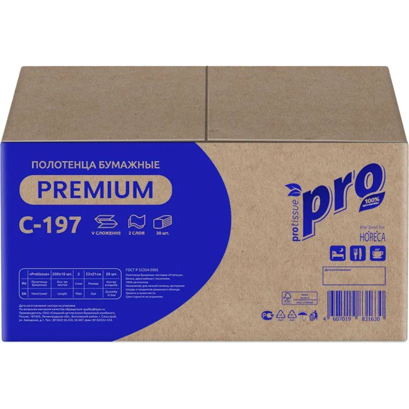 Полотенца бумажные д/держ.PRO 2сл 200л/пач 20пач/кор V-слож.C197