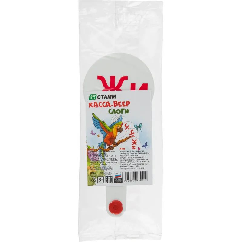 Веер-касса слоги ВК04