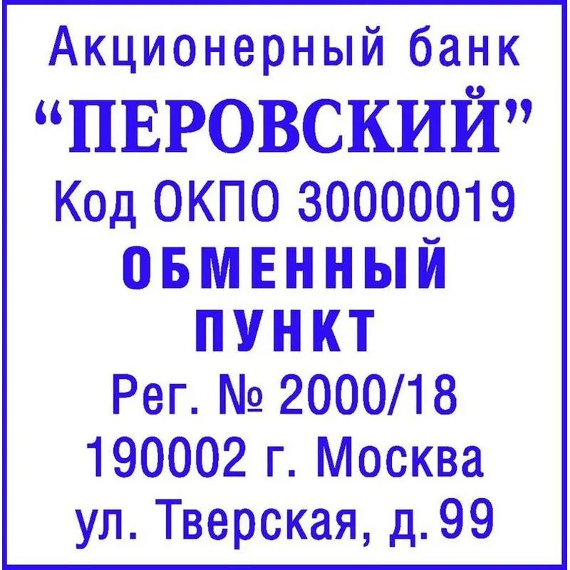 Оснастка для штампов квадрат. Pr. Q43 43х43мм (аналог 4924) Colop Австрия
