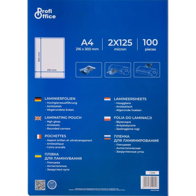 Пленка для ламинирования ProfiOffice А4, 125мкм 100шт/уп.