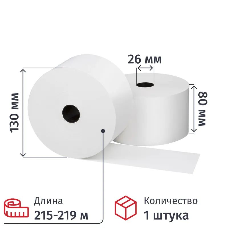 Ролики для касс и калькуляторов 80мм (диам.130,вт.26,из т/б)  И