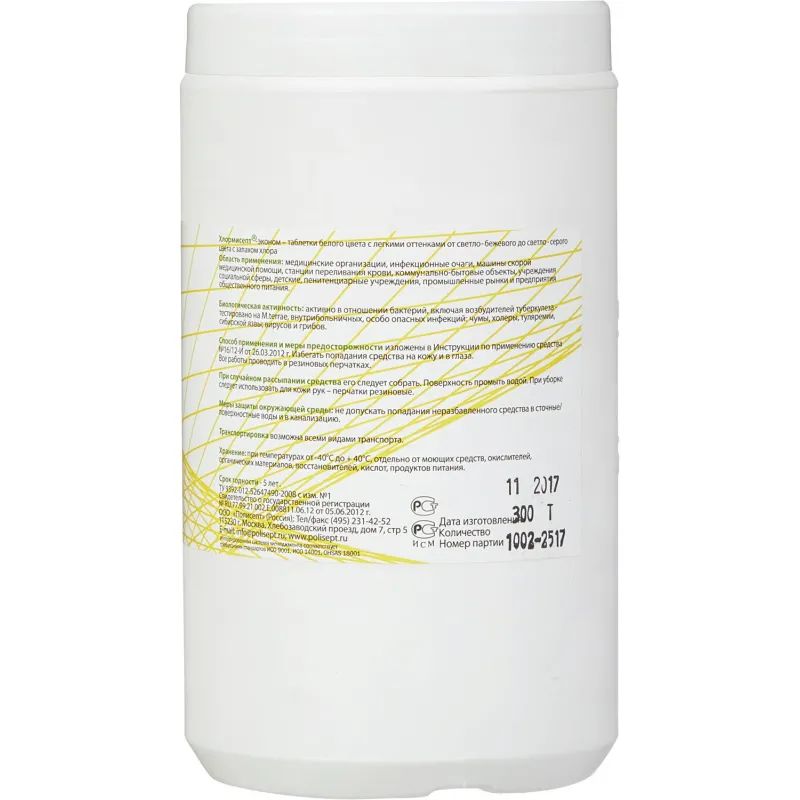 Хлорные таблетки Хлормисепт-Эконом 300 шт в упак.