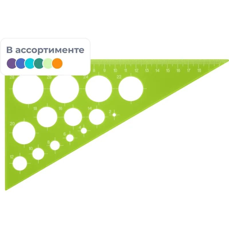 Треугольник с окружн. 19 см угол 30 градпластик NEON Cristal ТК11