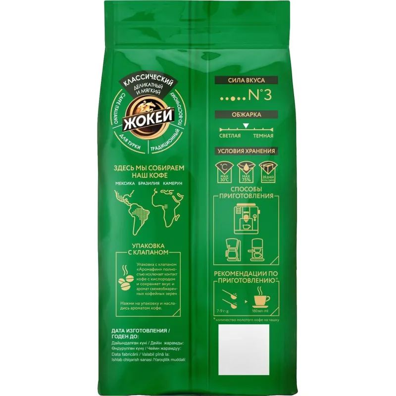 Кофе Жокей Классический в зернах,500г, 0242-08