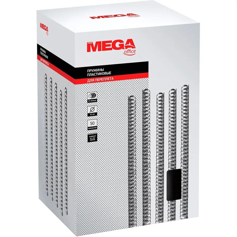 Пружины для переплета пластиковые Promega office 51мм черные 50шт/уп.