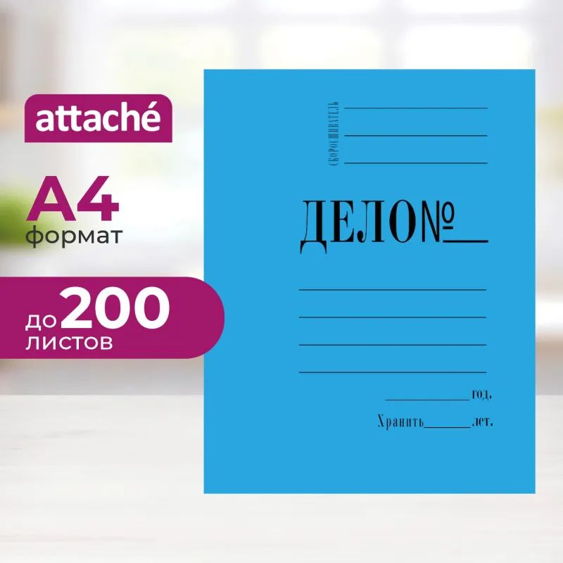 Скоросшиватель картон. мел  360 г/м.,синий