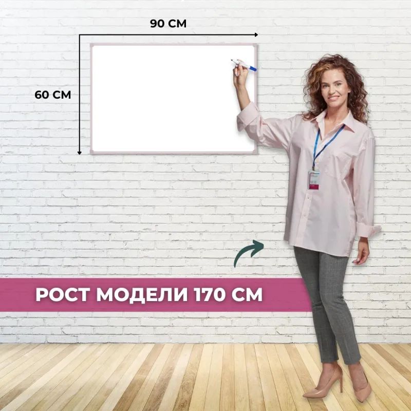 Доска магнитно-маркерная Attache Economy Classic 60х90(BW-PL69)ПВХ профиль