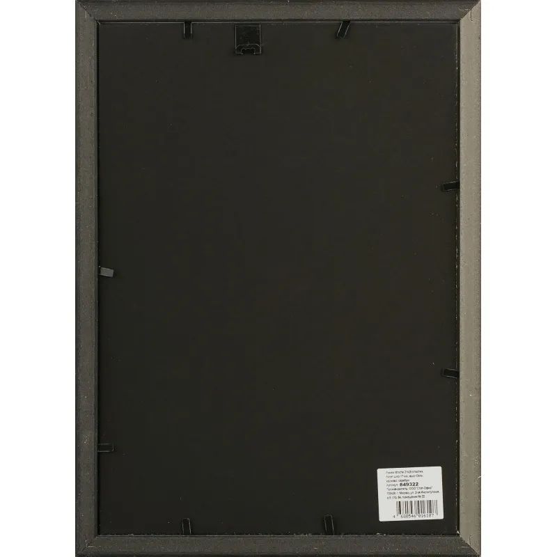 Рамка А4 21х30 см Комус/ATTACHE пластиковый багет 17мм  серебристая