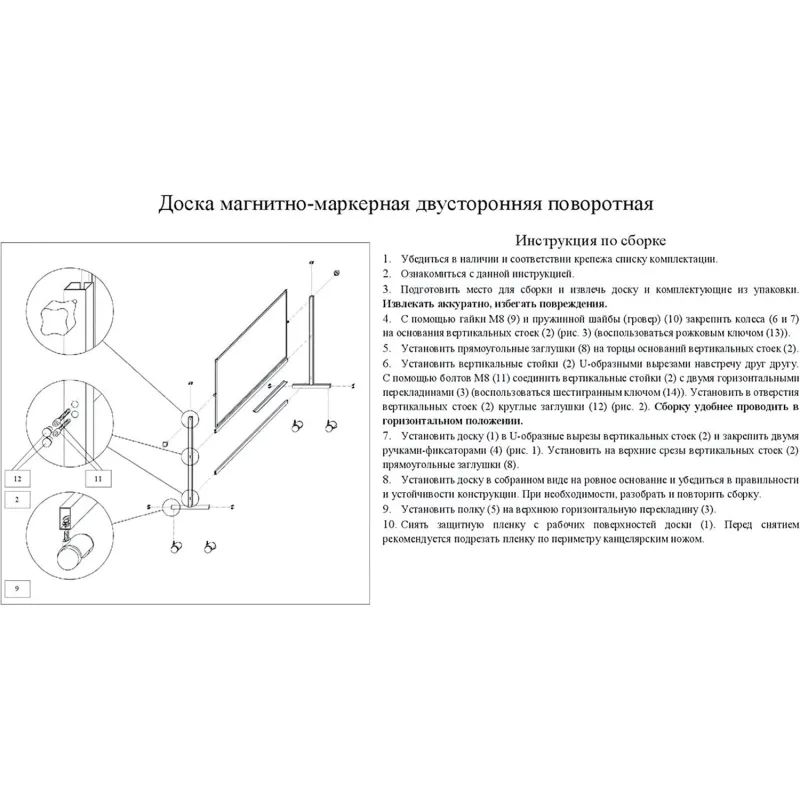 Доска магнитно-маркерная Attache Twist 100х180 лак вращ., на роликах Россия