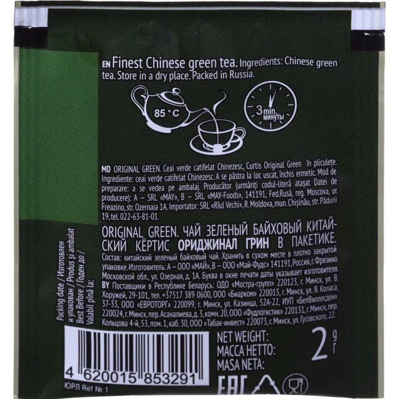 Чай Curtis Original Green Tea зеленый 2гx200 сашет 16506