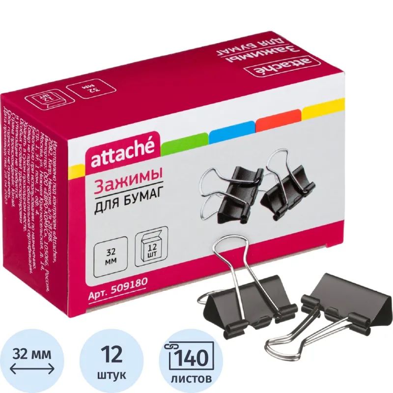 Зажимы для бумаг 32мм 12шт/уп Attache, в картонной коробке