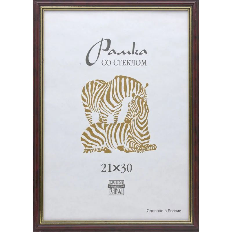 Рамка пластиковая А4 цвета бордо 102