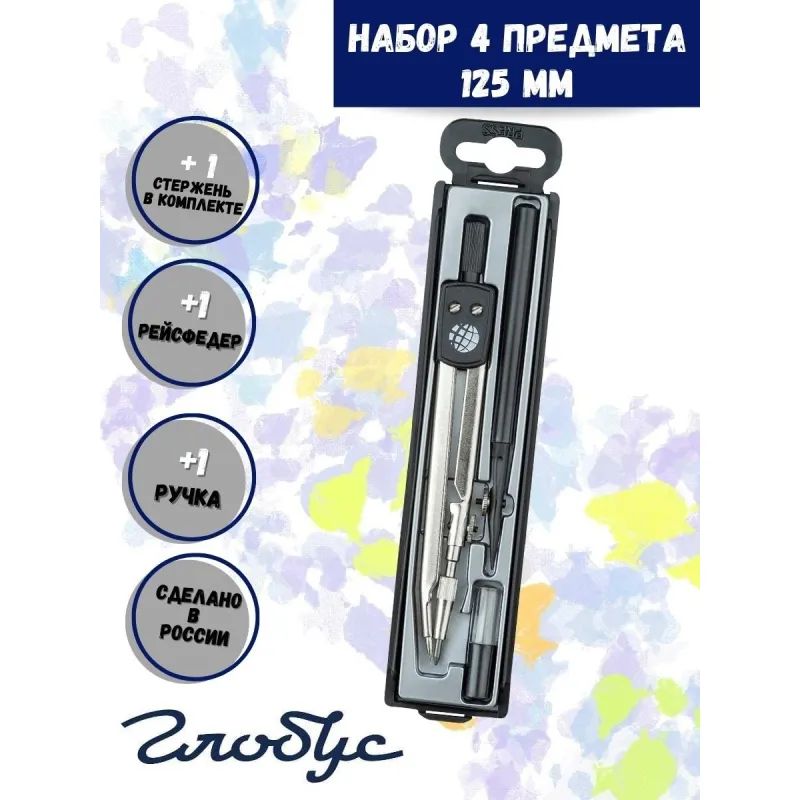 Готовальня Глобус НЧ4-30-30 &#039;Junior&#039;, 4 предмета, металл, в пласт. пенале