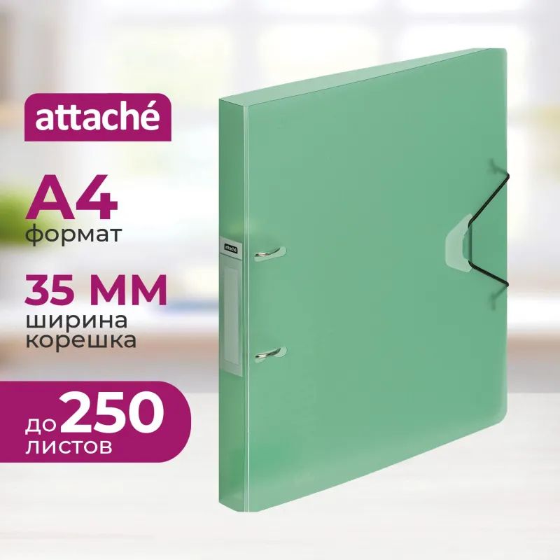 Папка на 2-х кольцах Attache Rainbow Style зеленый