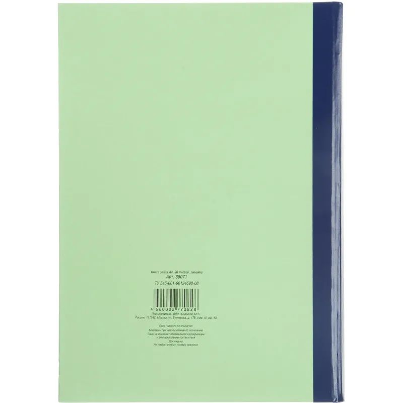 Книга учета Attache 96л. в линейку офсет  обл.плотн. картон