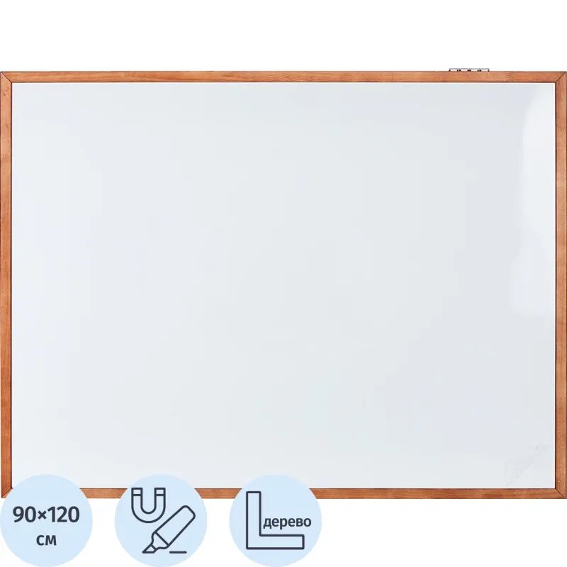 Доска магнитно-маркерная 90х120 Attache Wood дерев.рама