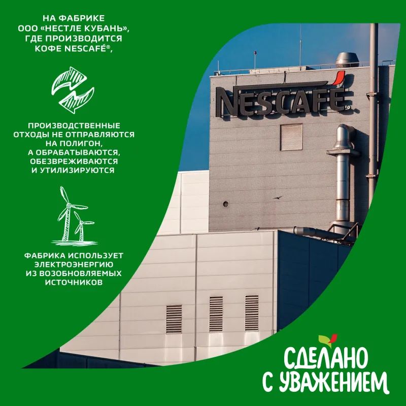 Кофе Nescafe Gold раств.субл. 95г стекло