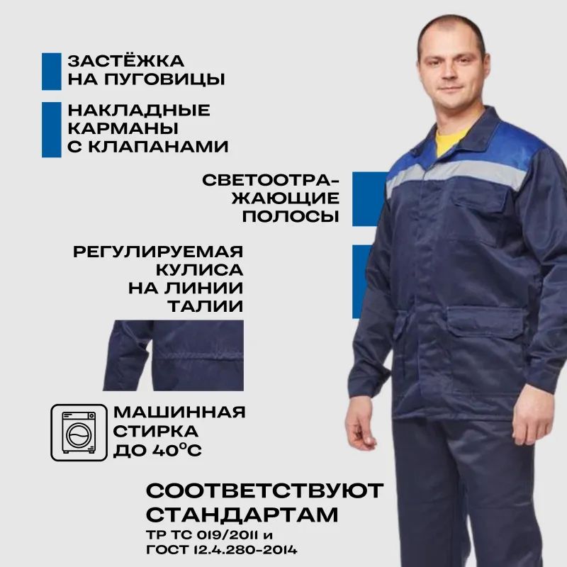 Куртка летняя муж. л03-КУ синий. (р.52-54) 170-176