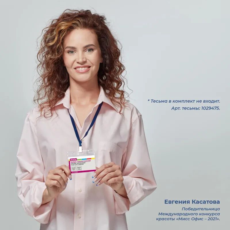 Бейдж Attache горизонтальный, мягкий, прозрачный, 99х83T-037H, 10шт