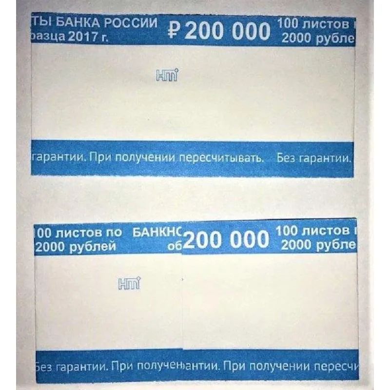 Кольцо бандерольное нового образца номинал 2000 руб., 500 шт./уп.