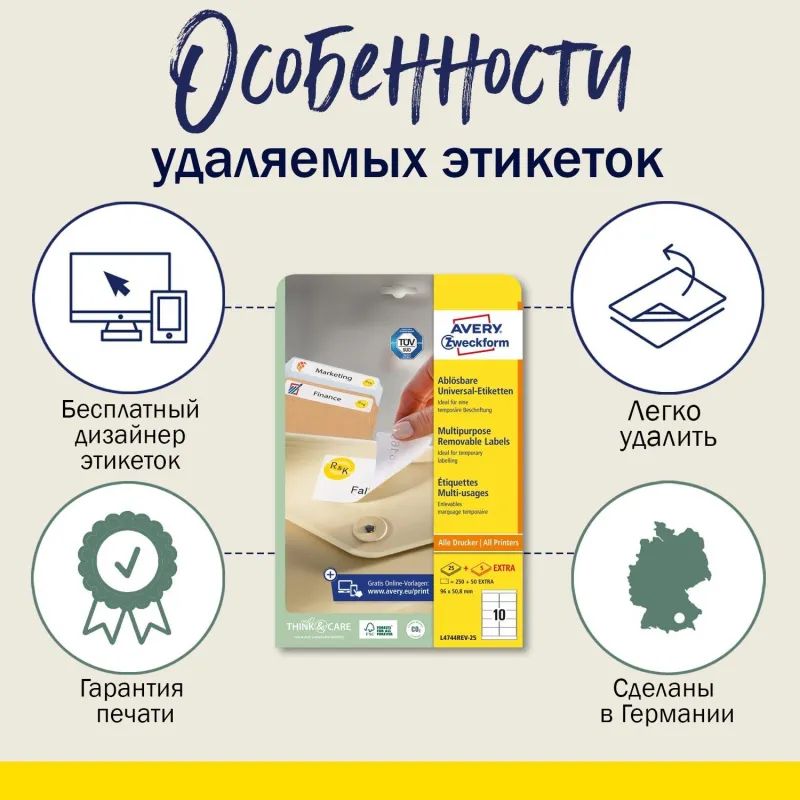 Этикетки самоклеящиеся L4731REV-25Удаляемые,25.4х10мм,IJ+L+K+CL,4725шт/уп