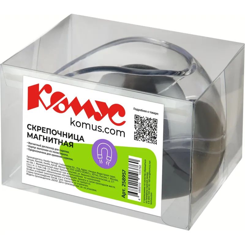 Скрепочница магнитная Комус 200107 с вращающимся колесиком