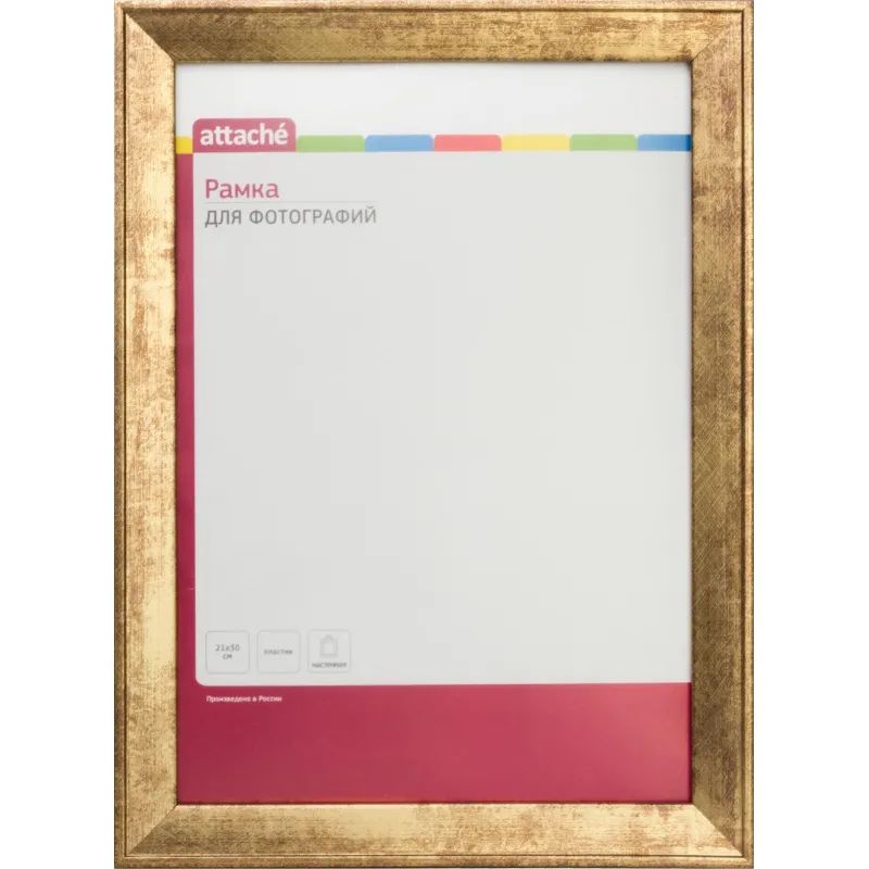 Рамка А4 21x30 см Комус/ATTACHE пластиковый багет 25мм золотистая