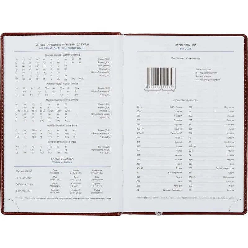 Ежедневник недатированный коричн, А5, 148x218, 352стр, Agenda