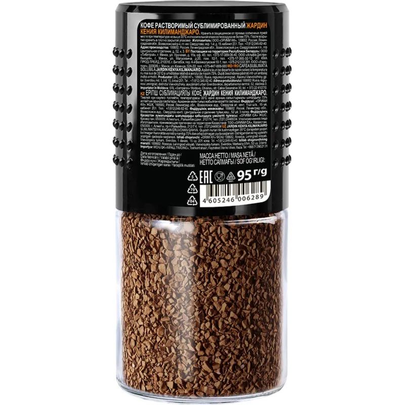 Кофе Jardin Kenya Kilimanjaro сублимированный, 95г стек.бан.