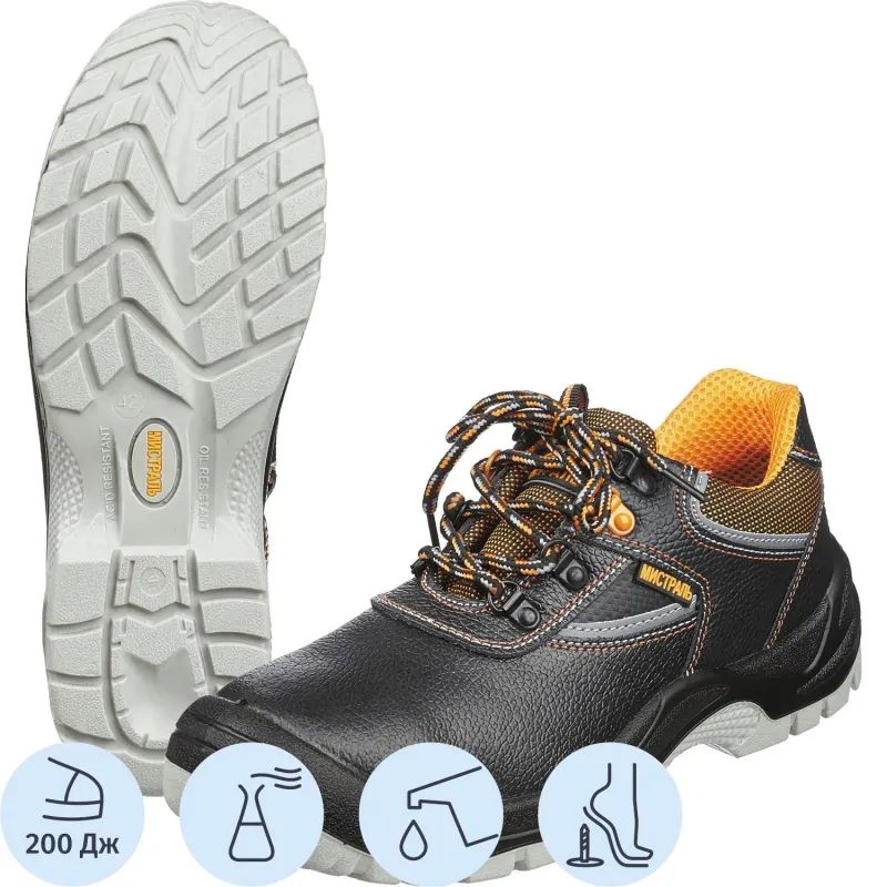 Полуботинки Мистраль ULTRA ПУ/ТПУ с ПП и АС р.42 (119853)