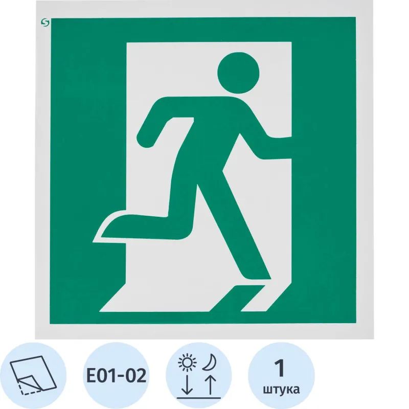 Знак безопасности E01-02 Выход здесь (правостор) (плёнка,ф/л,200х200)