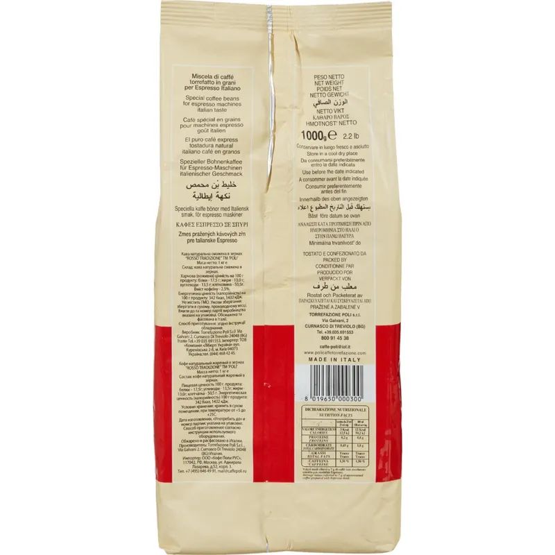 Кофе Caffe Poli Rossa в зернах, 1кг