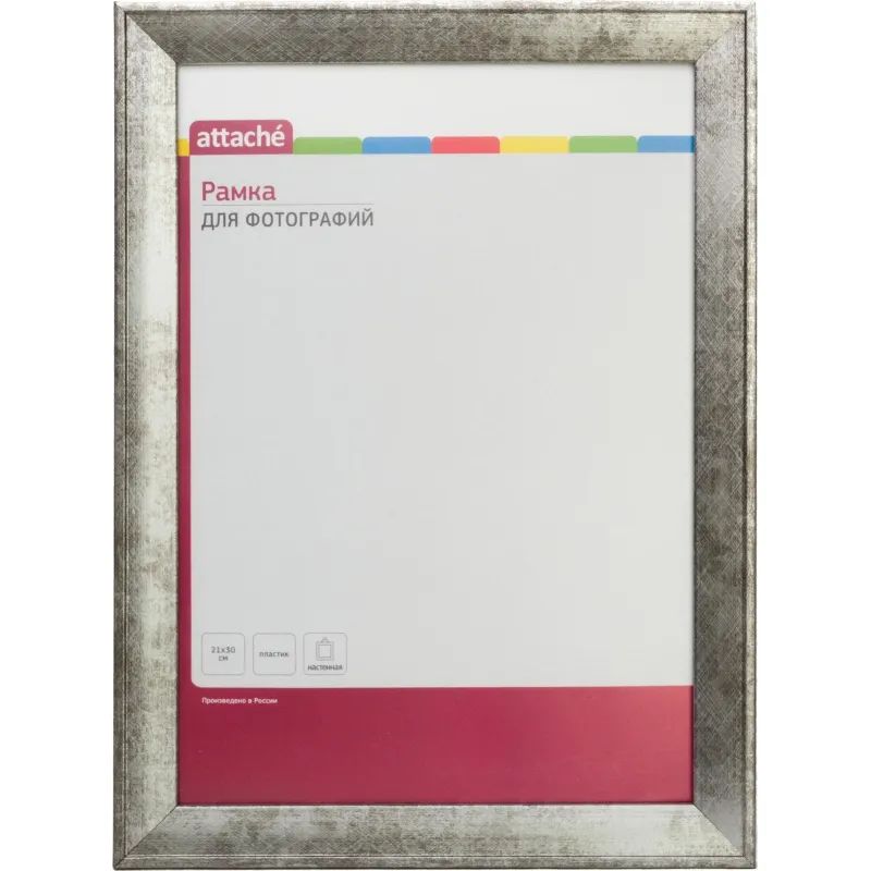 Рамка А4 21x30 см Комус/ATTACHE пластиковый багет 25мм серебристая