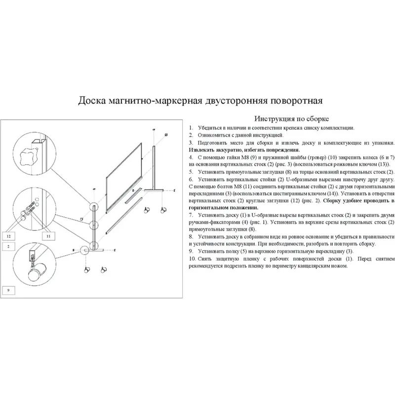 Доска магнитно-маркерная Attache Twist 100х120 лак вращ., на роликах Россия