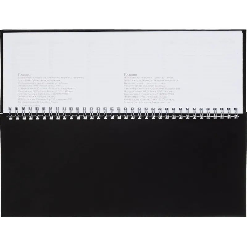 Планинг недатированный черный,305х130, 64 л.,Ideal 3-457/03