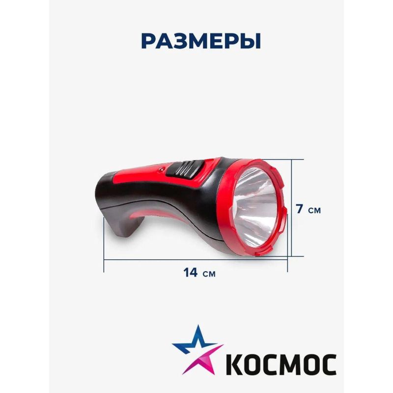 Фонарь светодиодный КОСAccu101W, 1 светодиод.