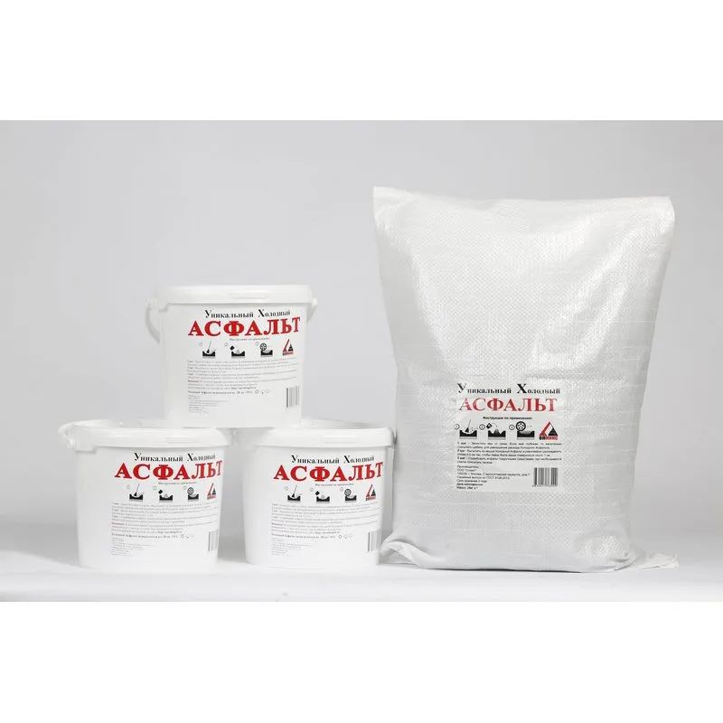 Асфальт холодный Олмикс мешок 25 кг