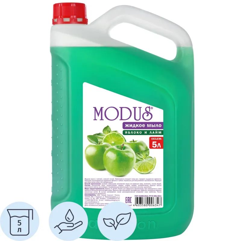 Мыло жидкое MODUS 5л Яблоко и лайм