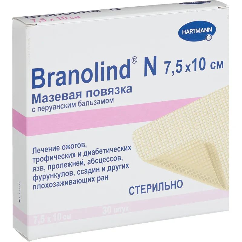 Перевяз. ср-ва Повязки с бальзамом (стер.)7,5х10см 30шт,BRANOLIND N4923480
