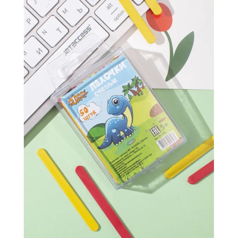 Счетные палочки №1School Дино, 50 шт/евро