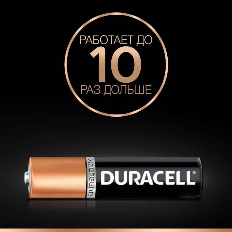 Батарейка DURACELL BASIC ААA/LR03-18BL
