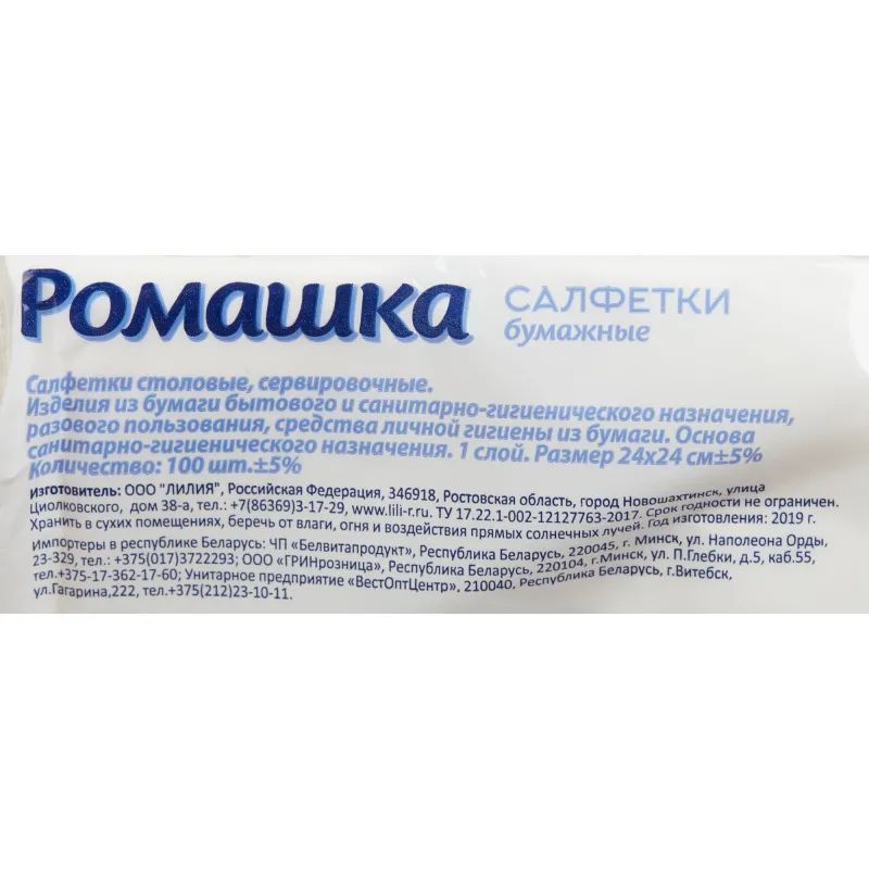 Салфетки бумажные 1 сл. 24х24 белые 100 лист/пач, 15 пач/уп