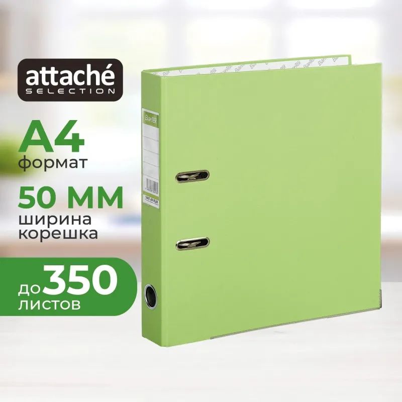 Папка-регистратор ECONOMY PLUS 50мм, лайм, ПБП1, карм.кор.,мет.уг