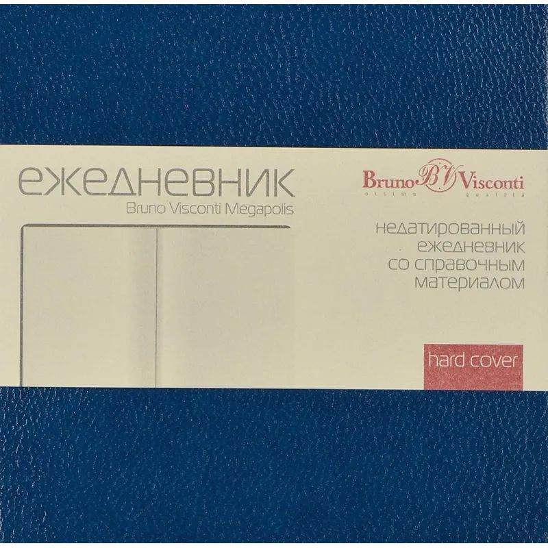 Ежедневник недатированный синий,А6,88x131мм, 200 с.,Br.V.MEGAPOLIS 3-283/01