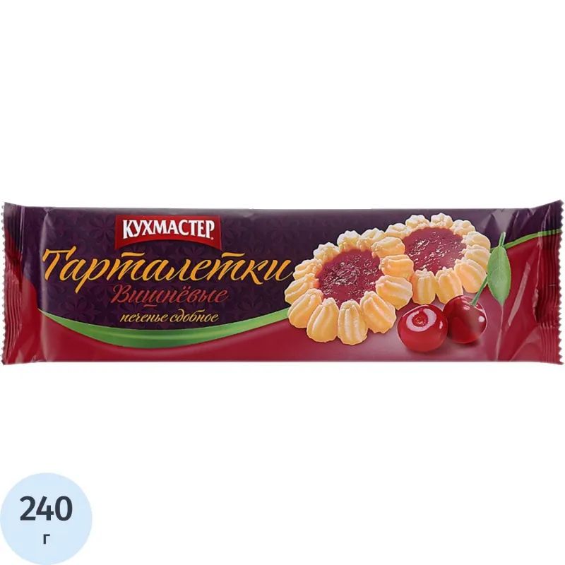 Печенье сдобное Кухмастер Тарталетки вишневые 240г