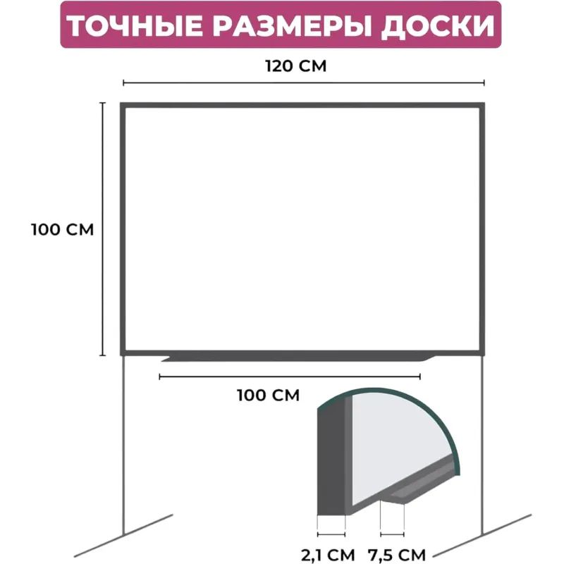Доска магнитно-маркерная Attache Twist 100х120 лак вращ., на роликах Россия