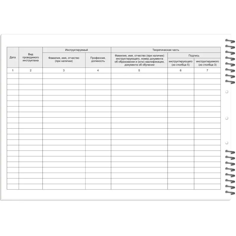 Журнал по пожарной безопасности А4 50л
