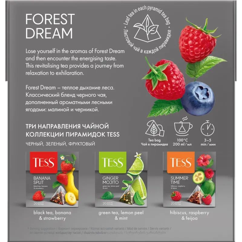 Чай TESS FOREST DREAM черный пирамидки 20шт