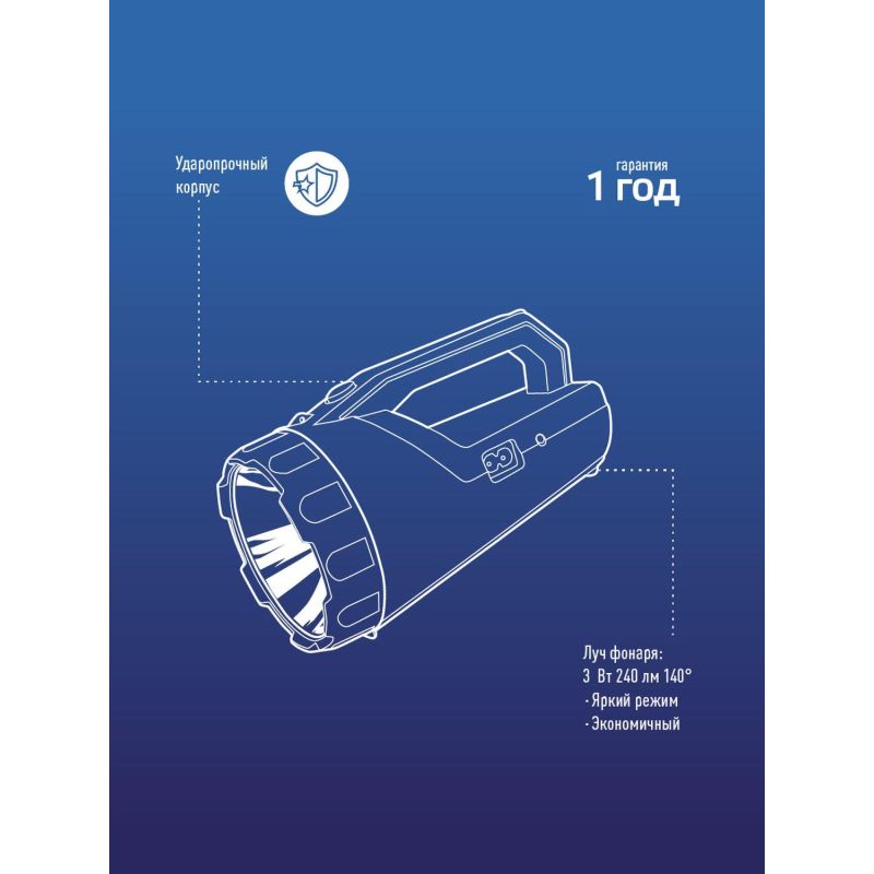 Фонарь светодиодный, КОСAccu9191